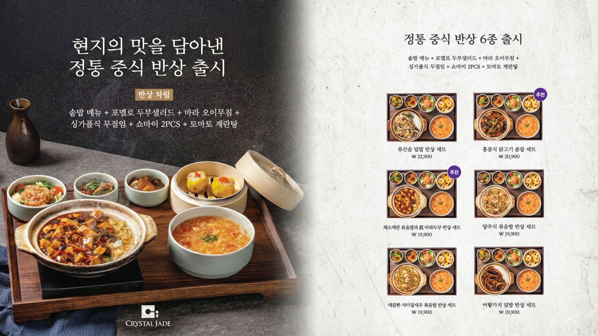 크리스탈제이드 현대백화점 천호점