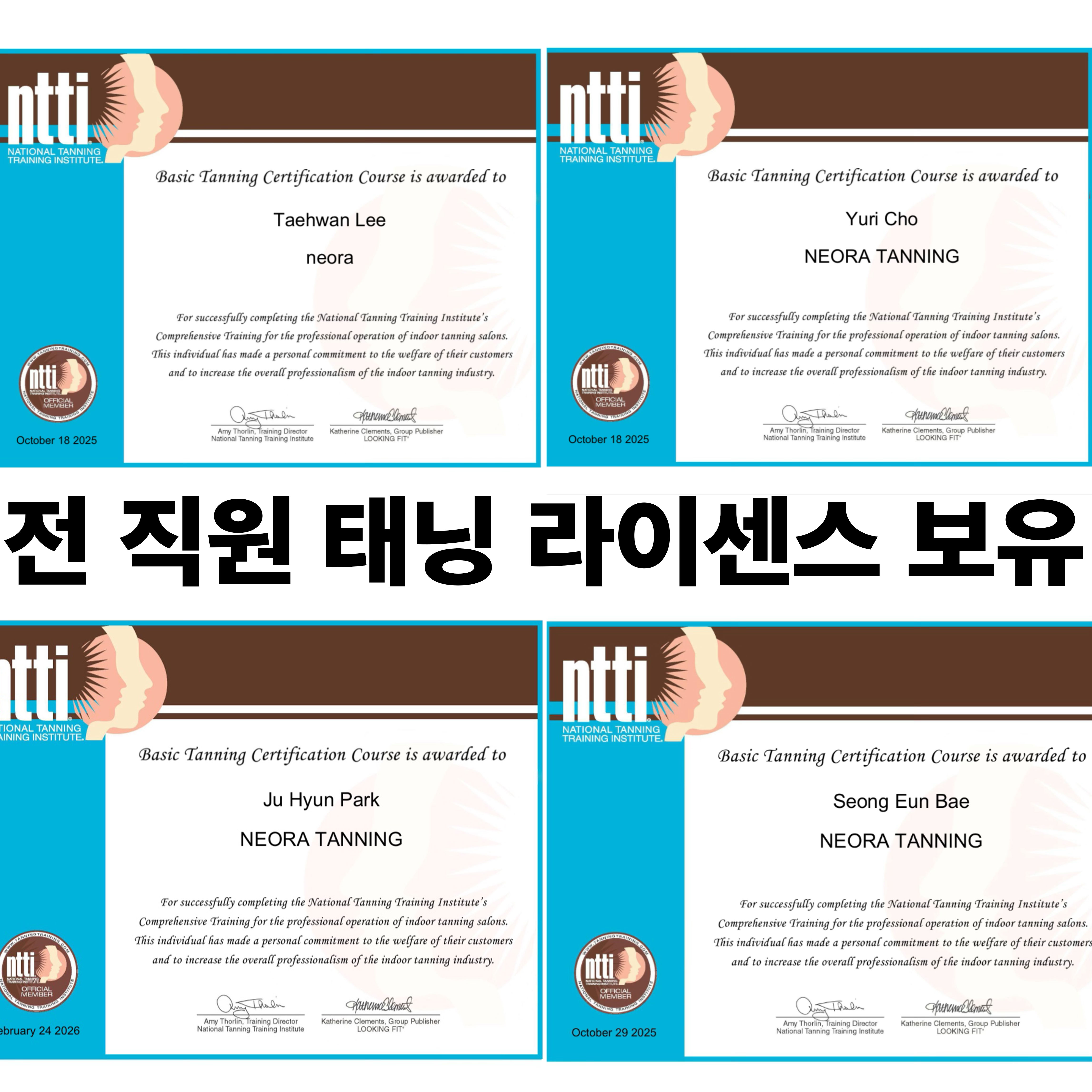 네오라 태닝 대표 이미지