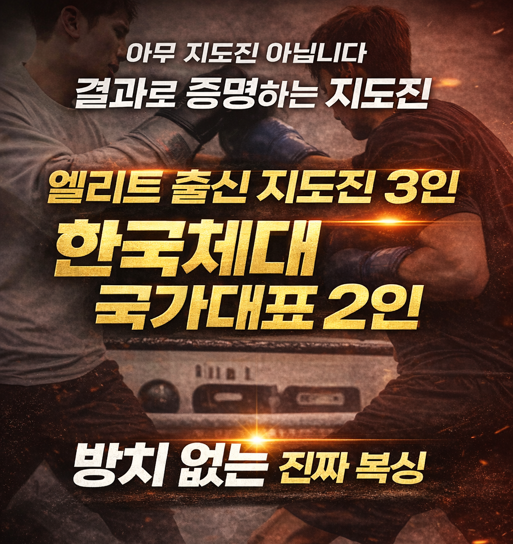 경기도 화성시 병점구 복싱체육관 복싱스테이 동탄병점점 내부 모습 2