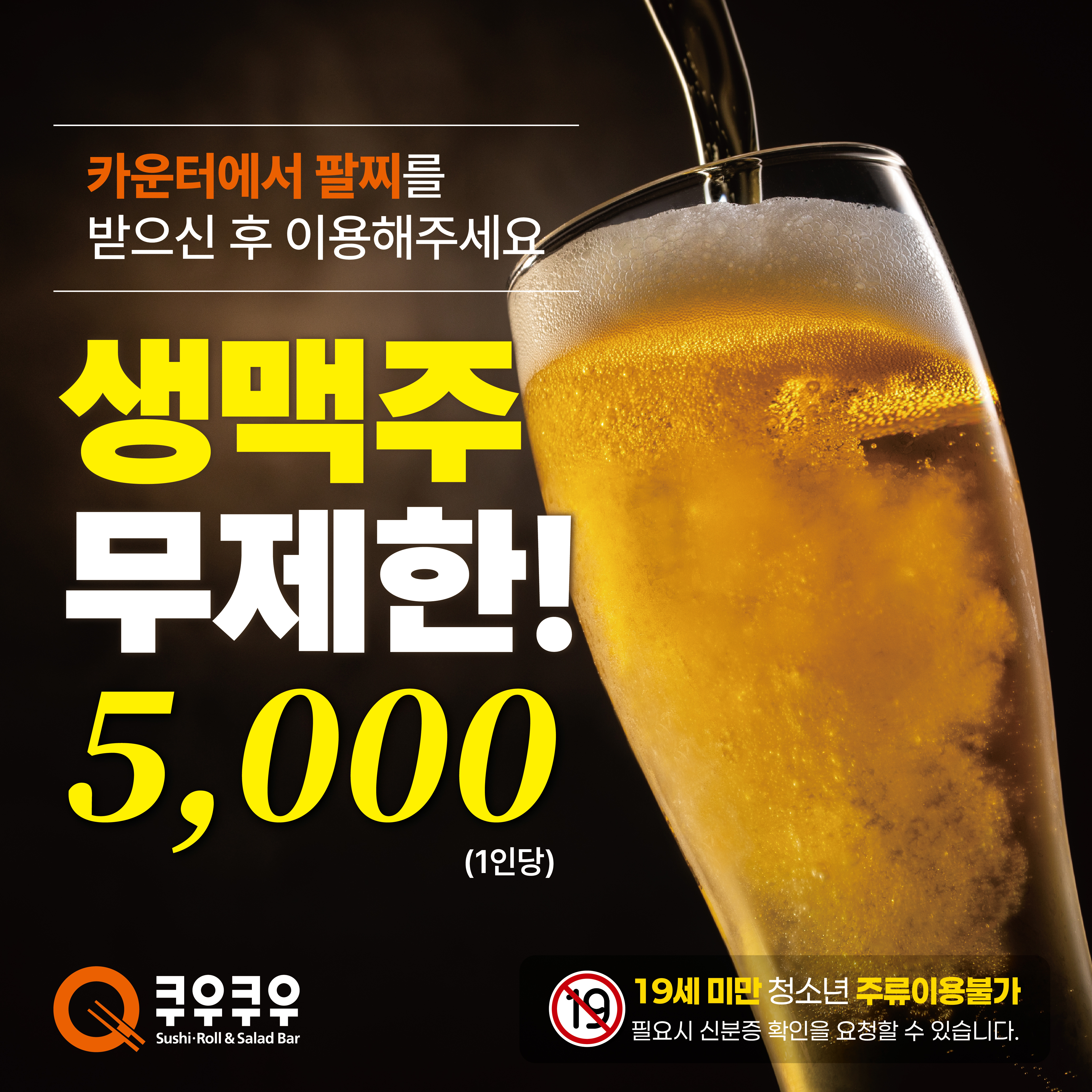 쿠우쿠우 화정점