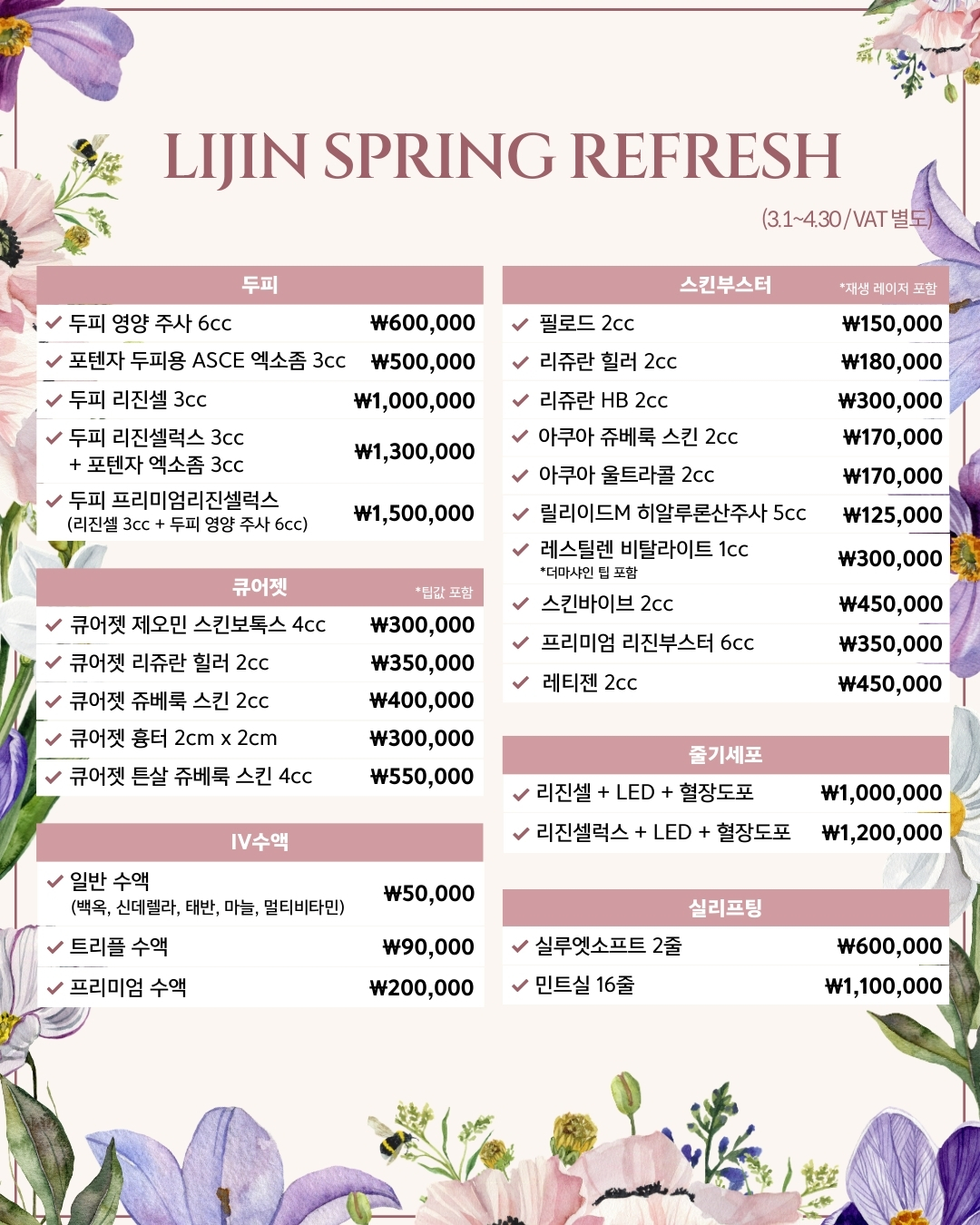 리진의원 대표 이미지