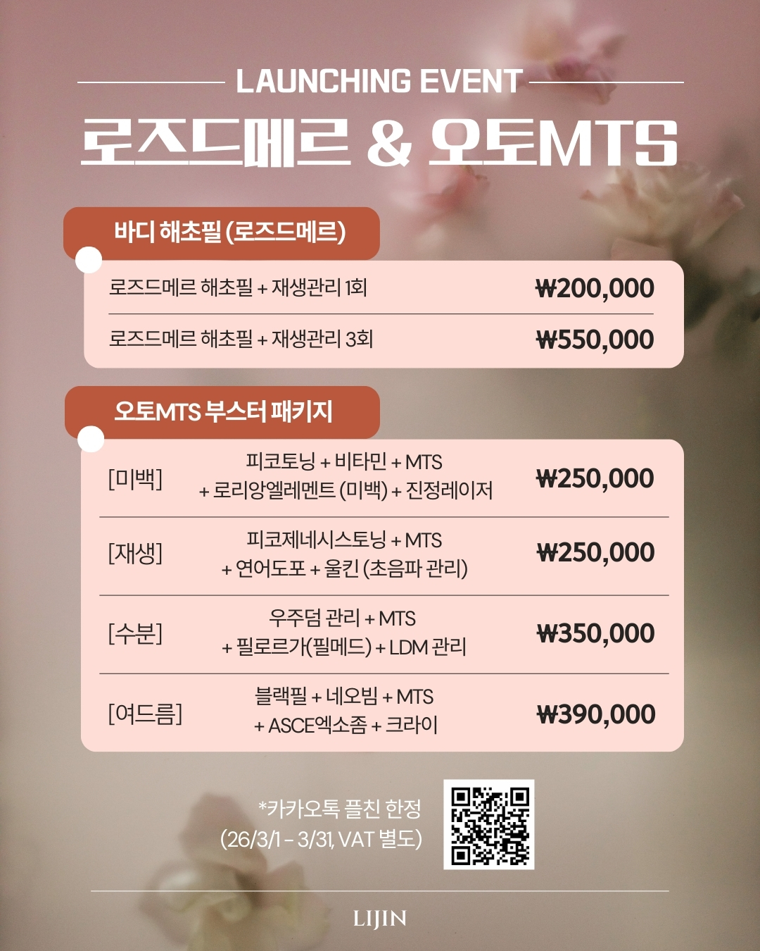 리진의원 대표 이미지