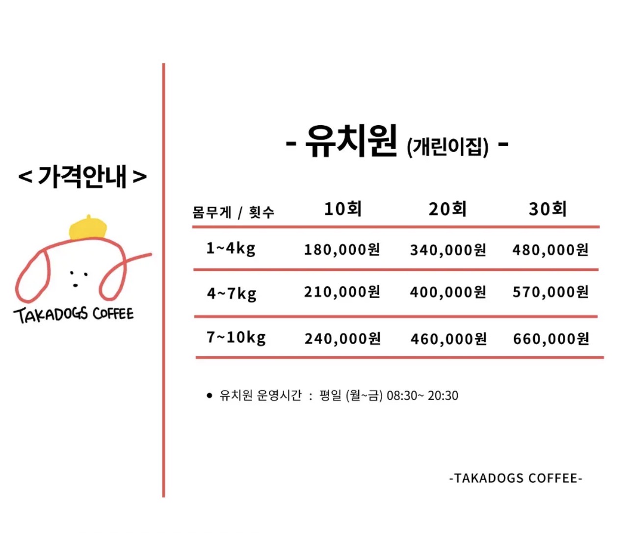 타카독스커피 5