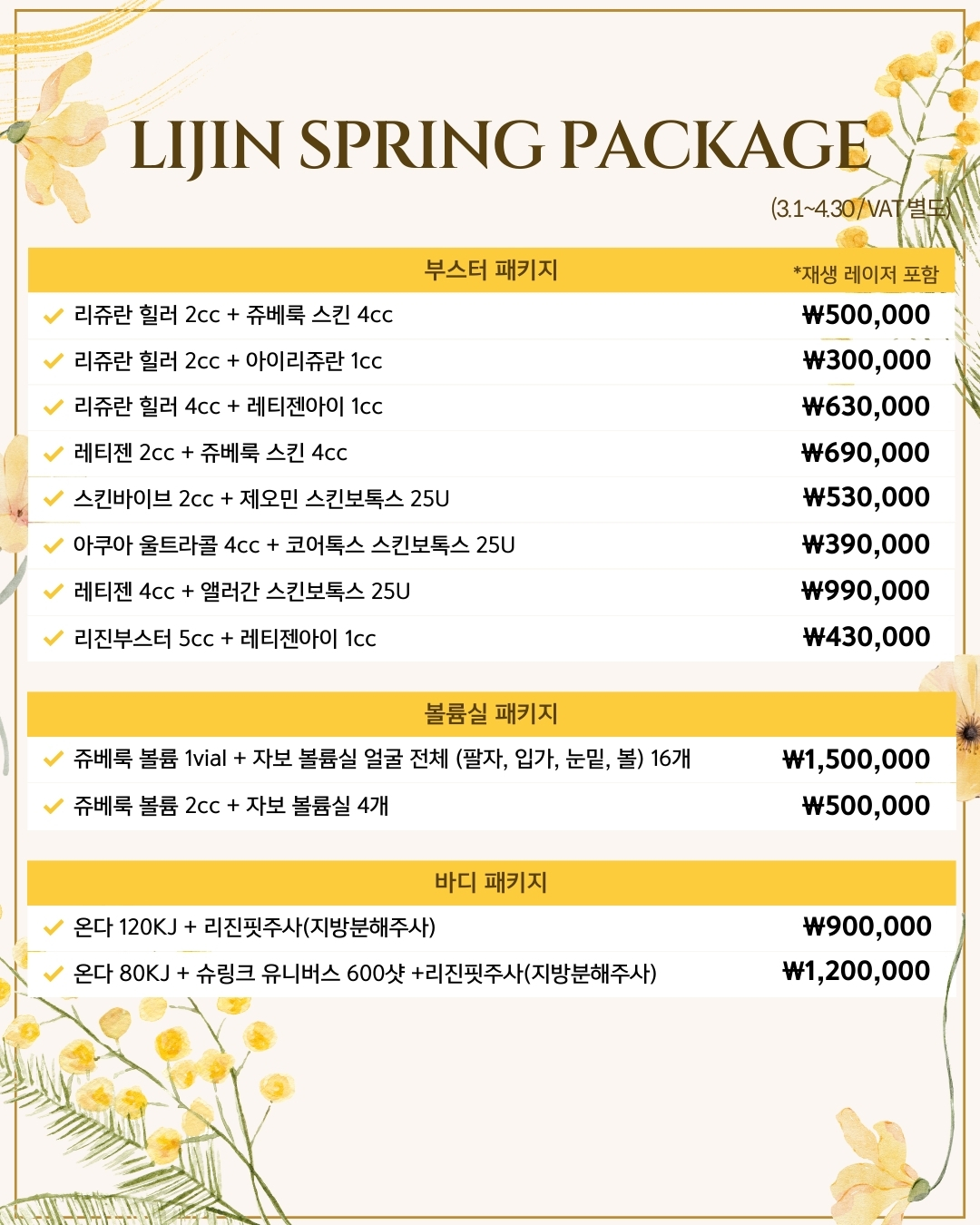 리진의원 대표 이미지