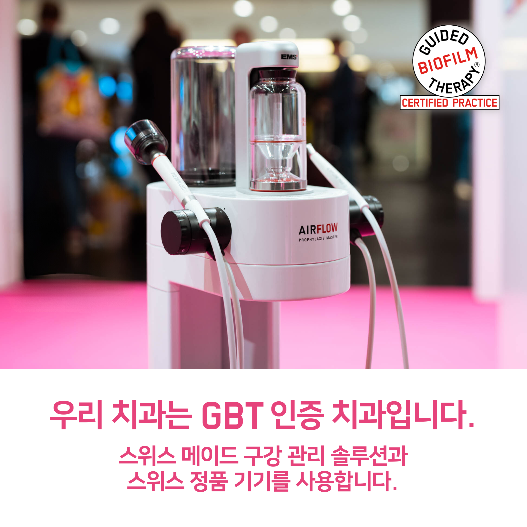 민치과의원 대표 이미지