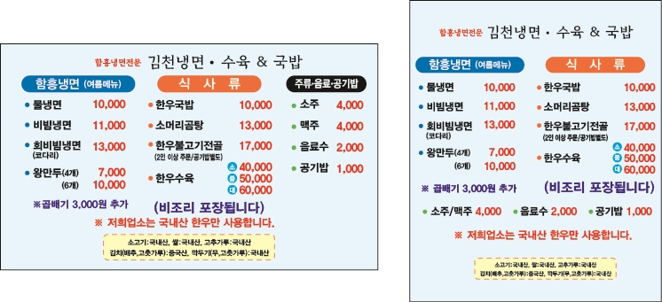 김천냉면