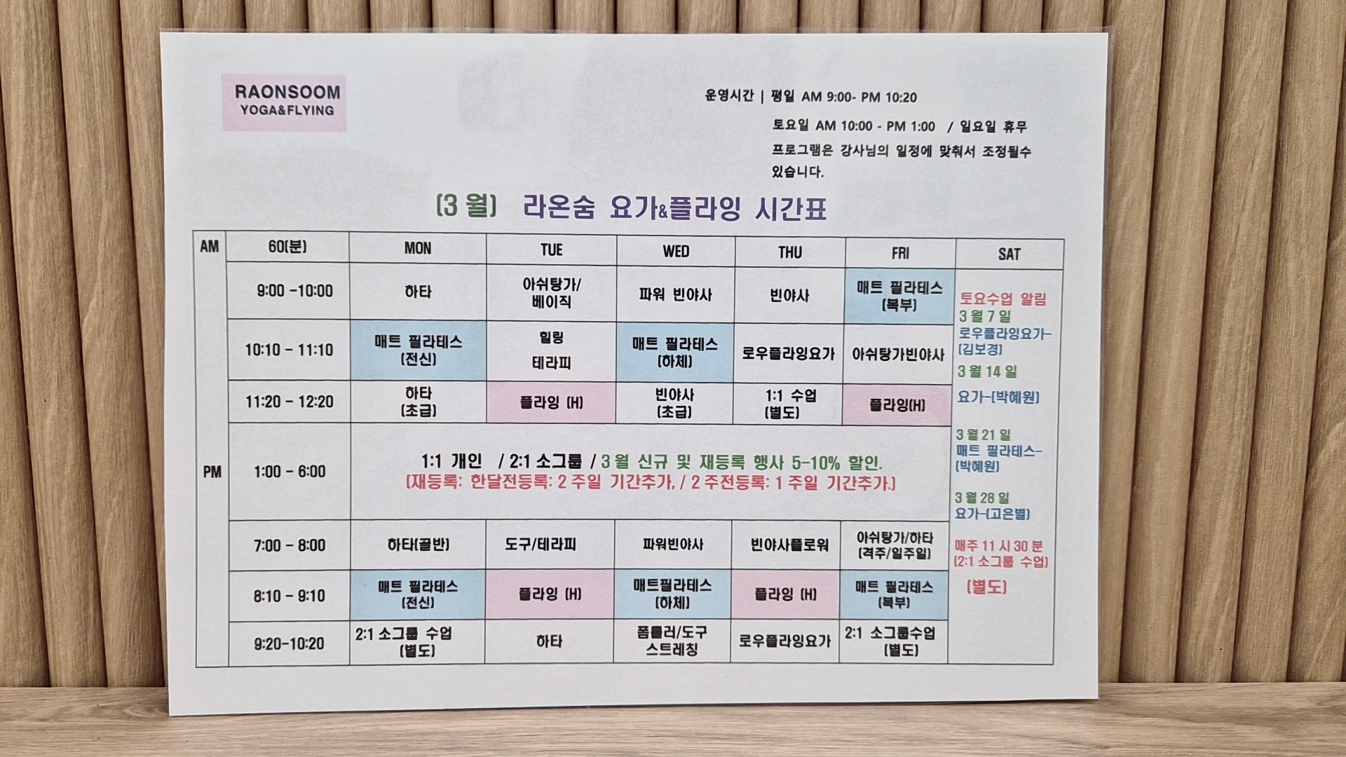 라온숨요가 대표 이미지