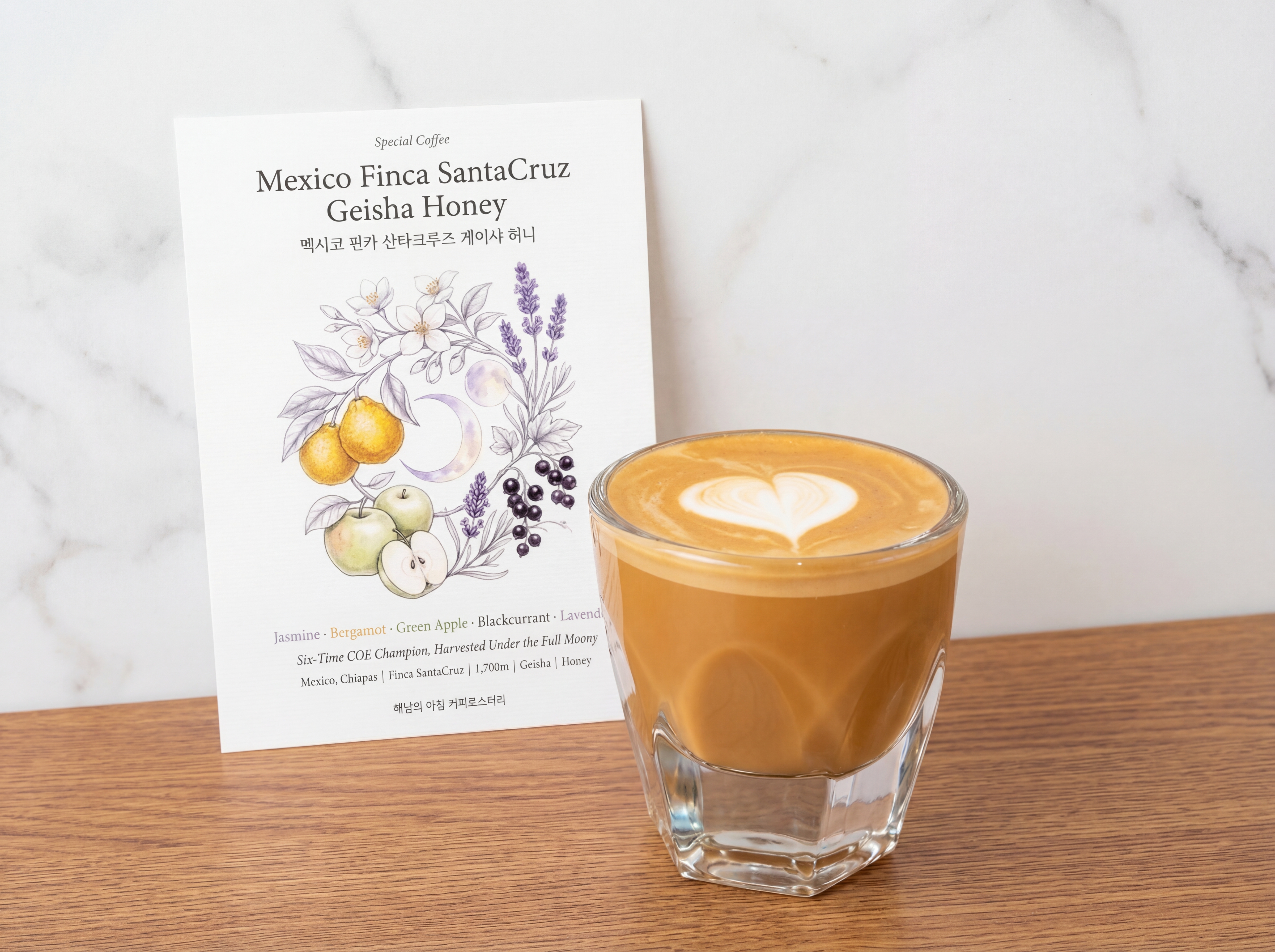 해남의 아침 커피로스터리