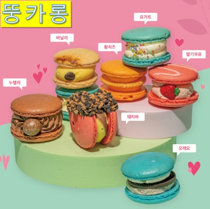 빵그래