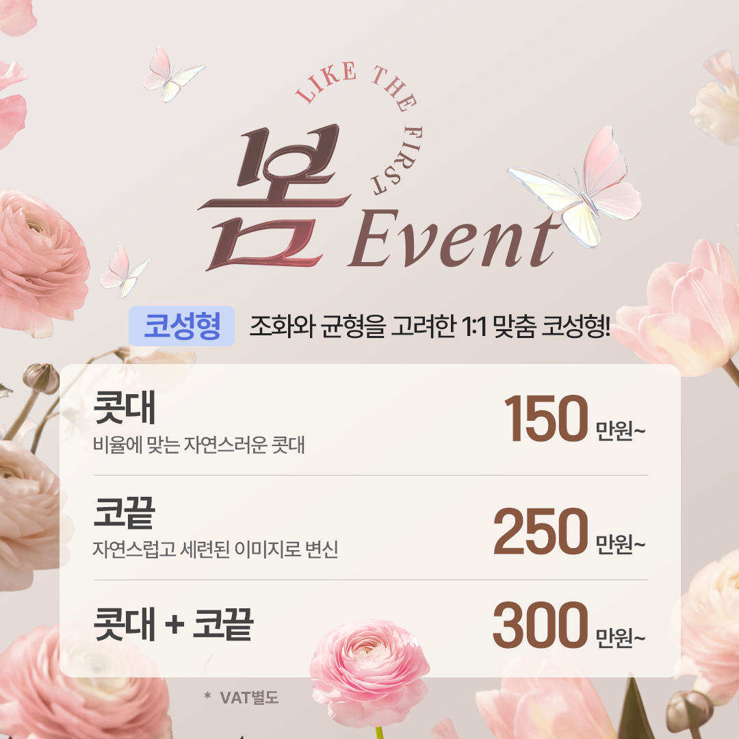 처음처럼성형외과 대표 이미지