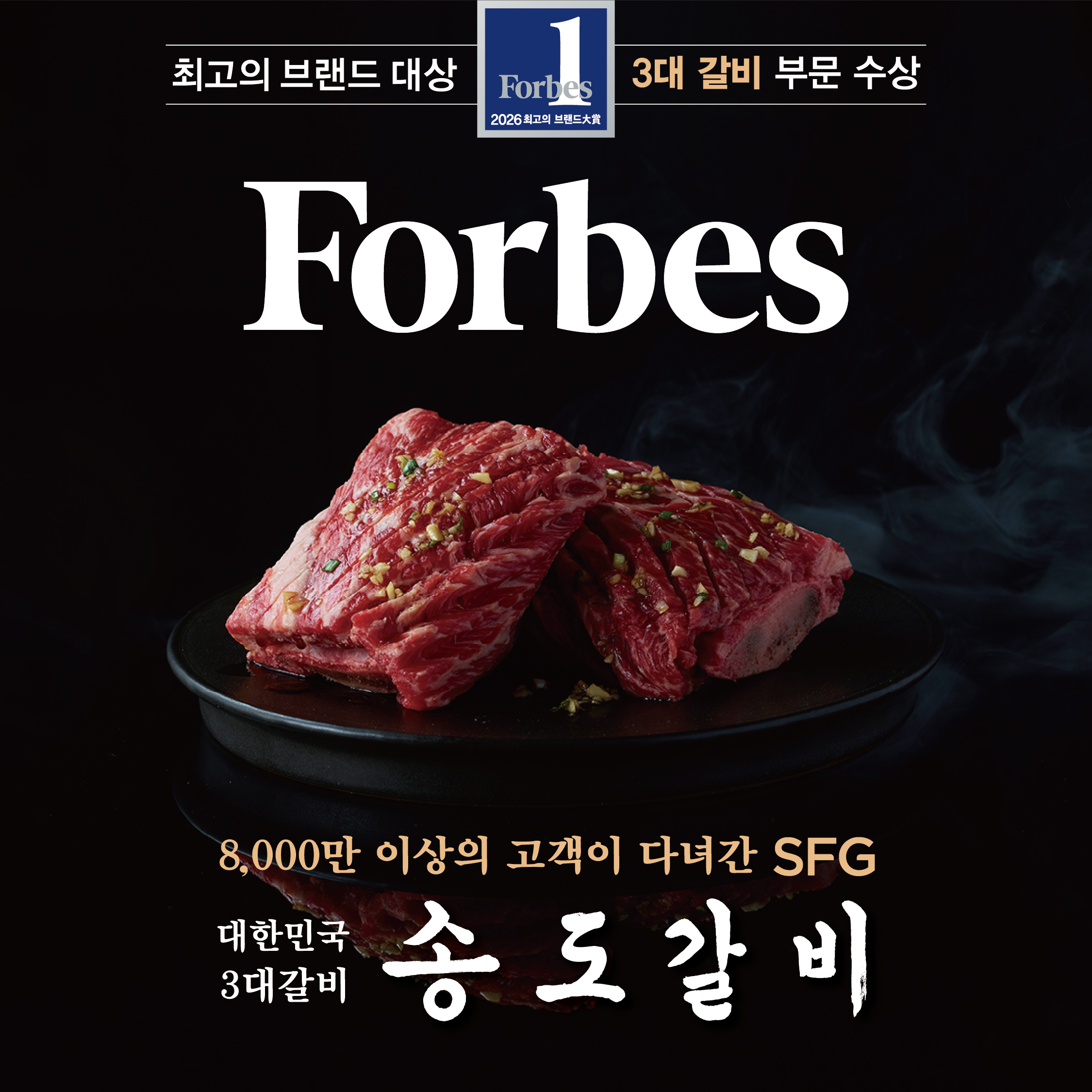 송도갈비 안양점