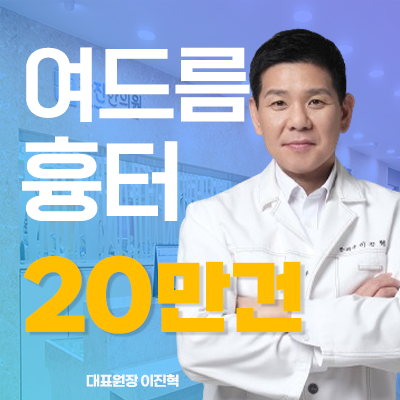 참진한의원 대표 이미지