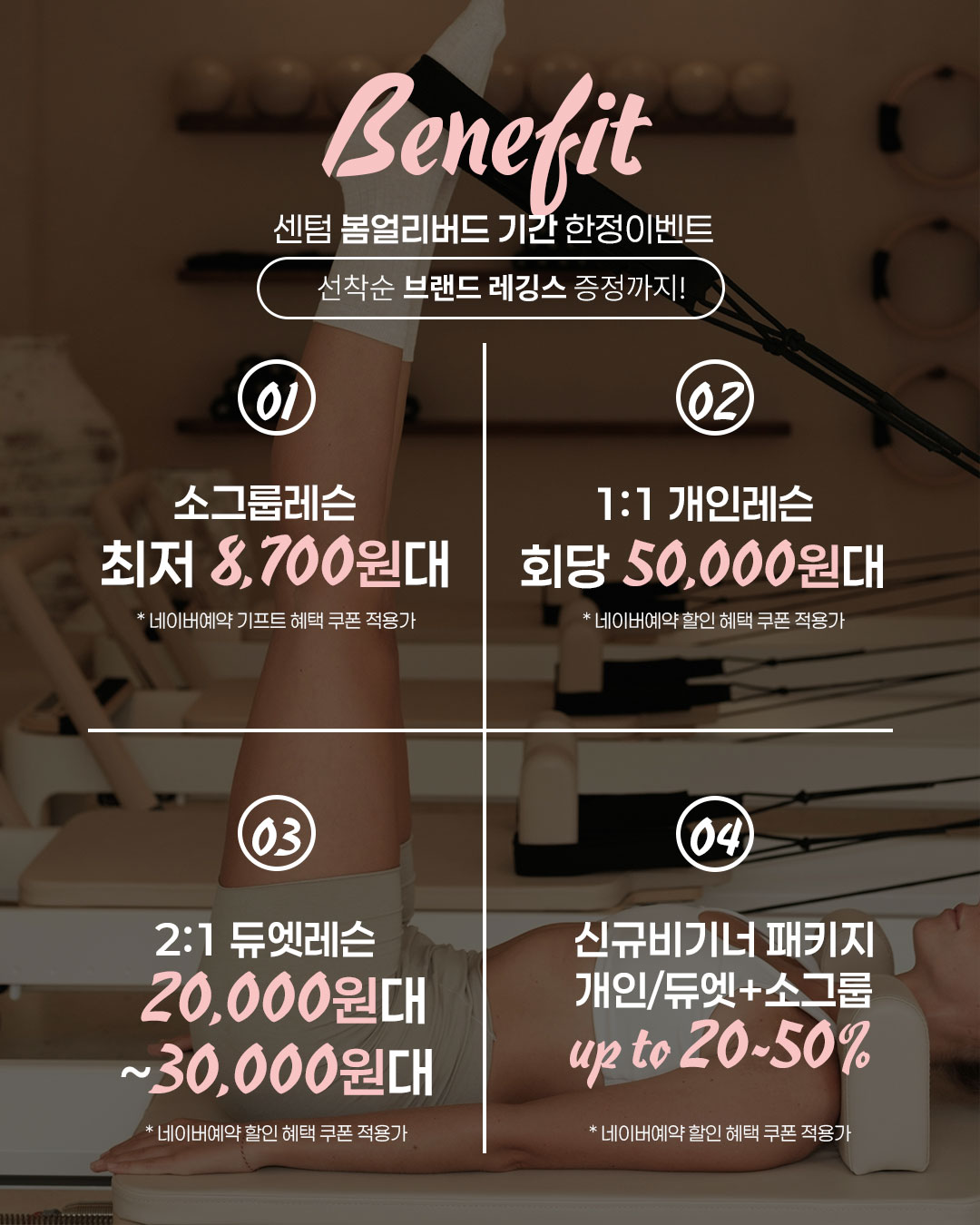 센텀기구필라테스 사진 1