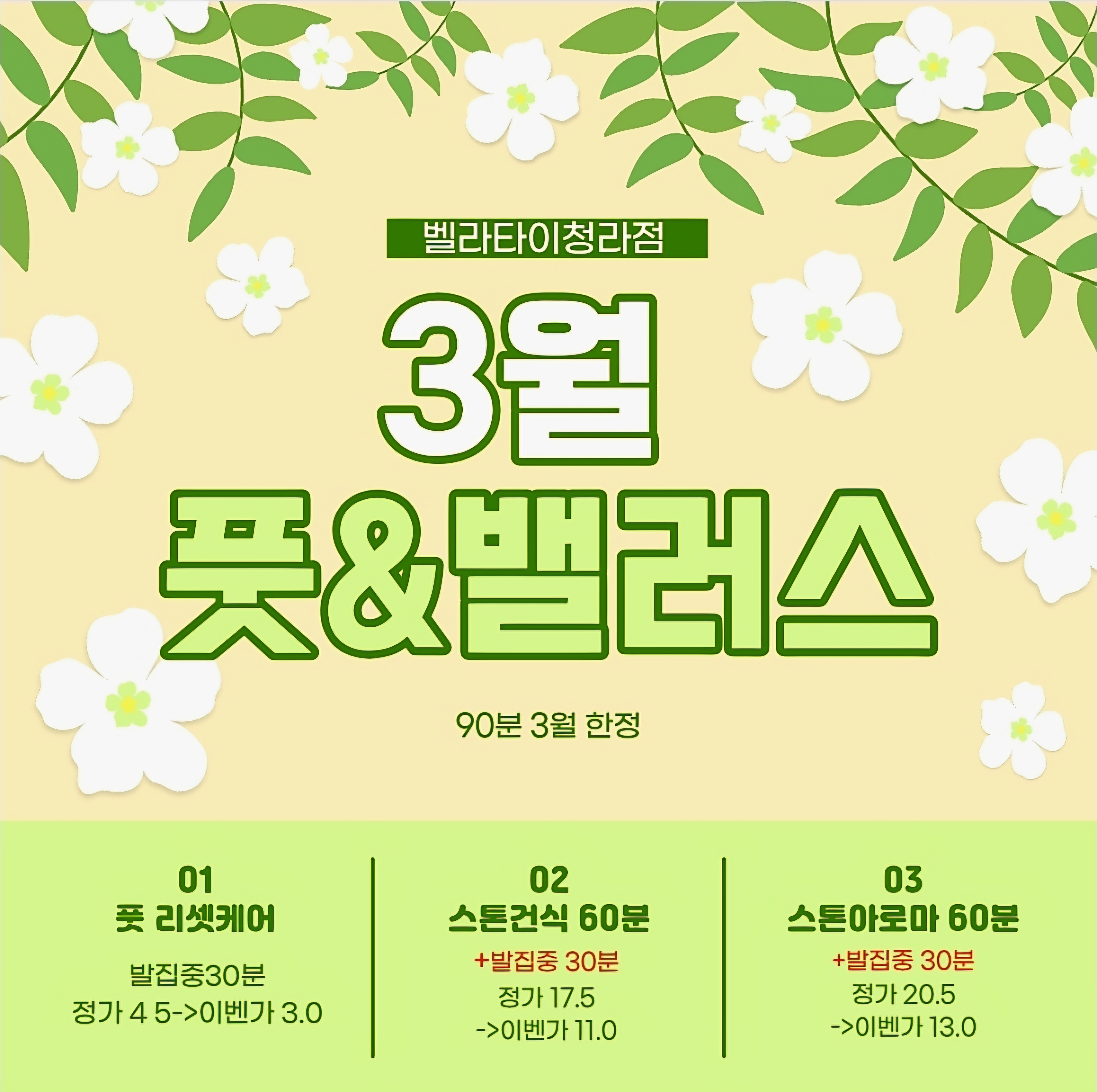 벨라타이테라피 마사지 청라점 photo 10