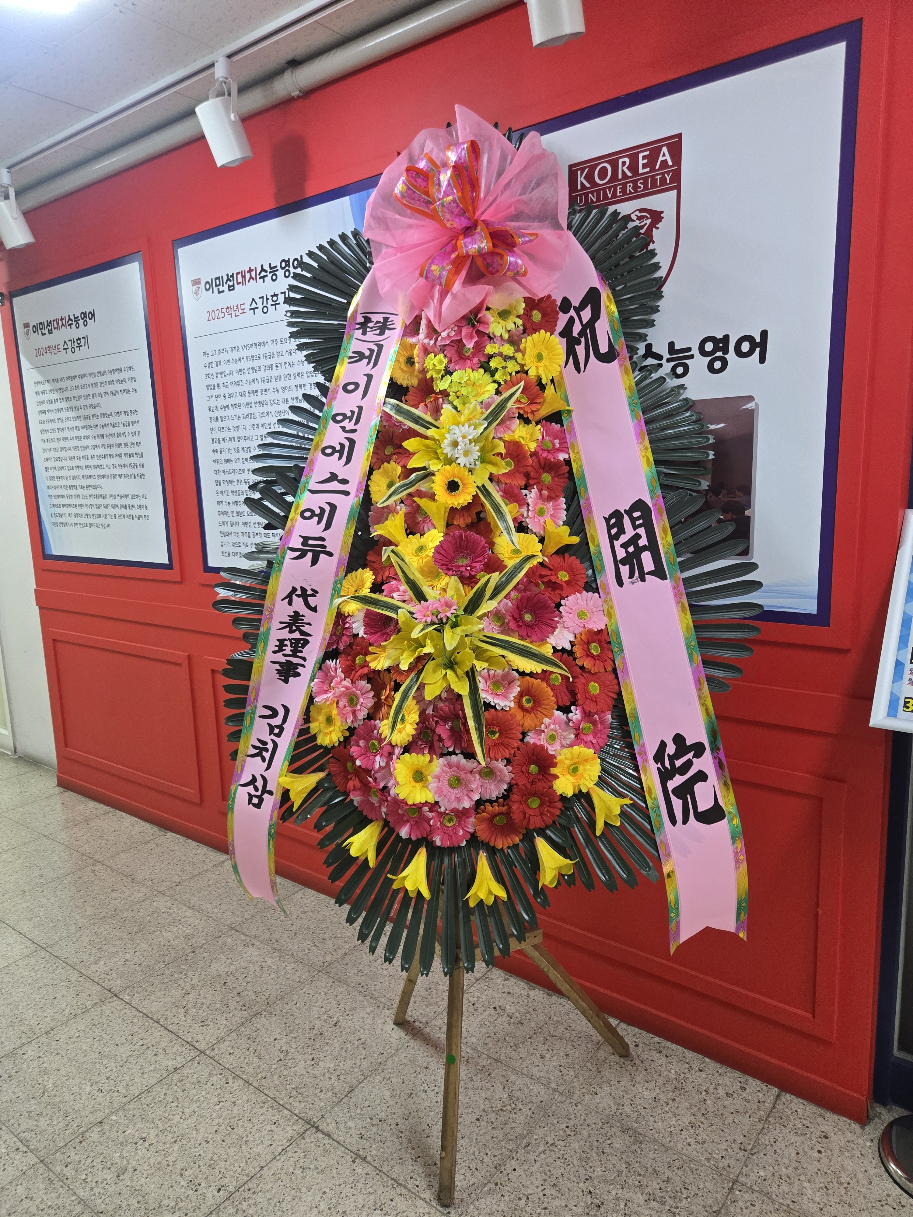 이민섭대치수능영어 대표 이미지