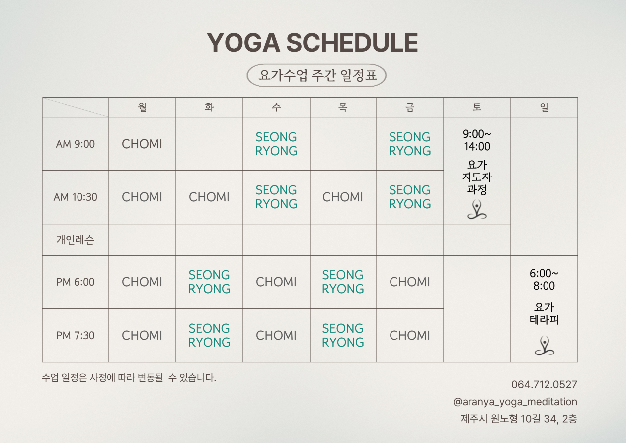 아란냐요가명상 대표 이미지