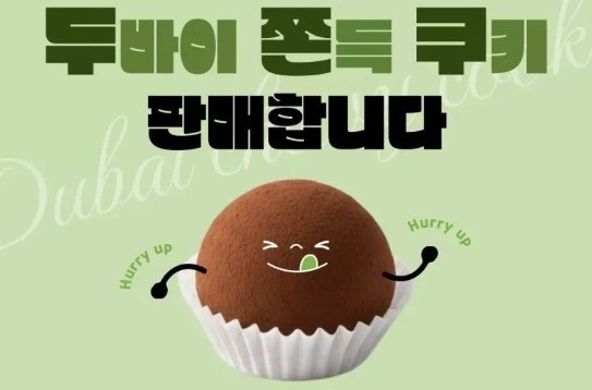 배티붕어빵