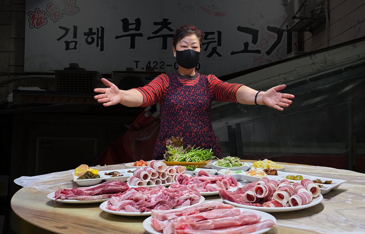 시장뒷고기 경상 애견맛집