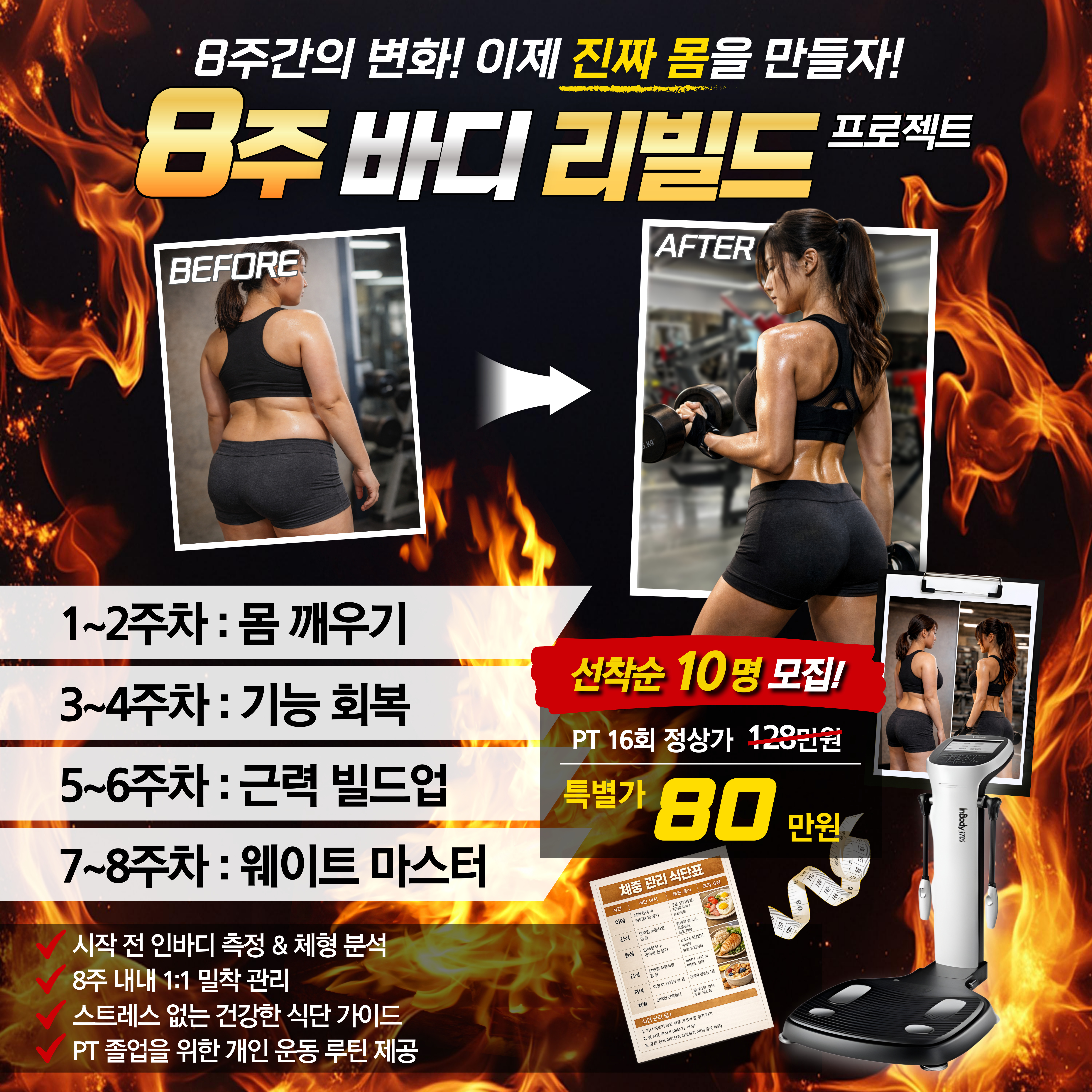 그라운드짐 헬스&PT 사진 1