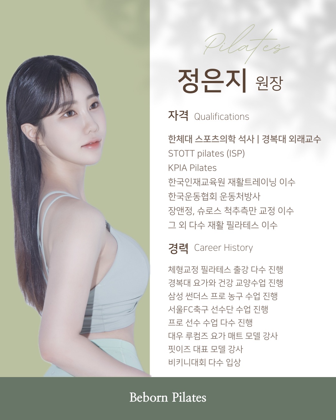 비본필라테스 진접점 사진 1