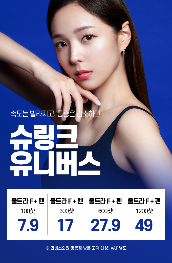 리버스의원 대표 이미지