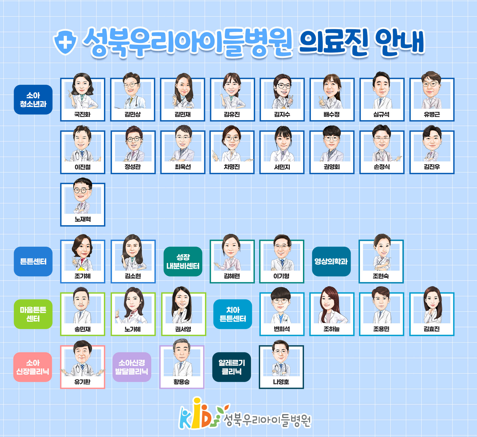 성북우리아이들병원 대표 이미지