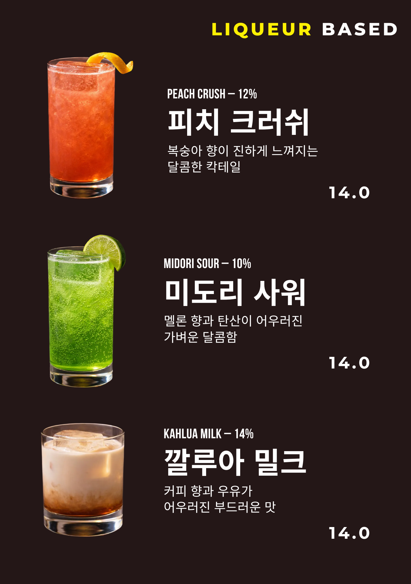 LIQUEUR BASED