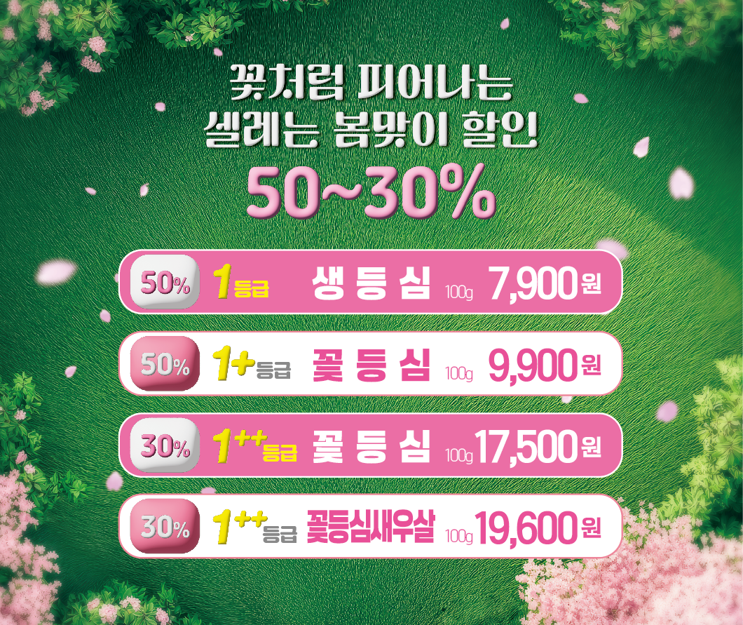 장수한우명품관 2