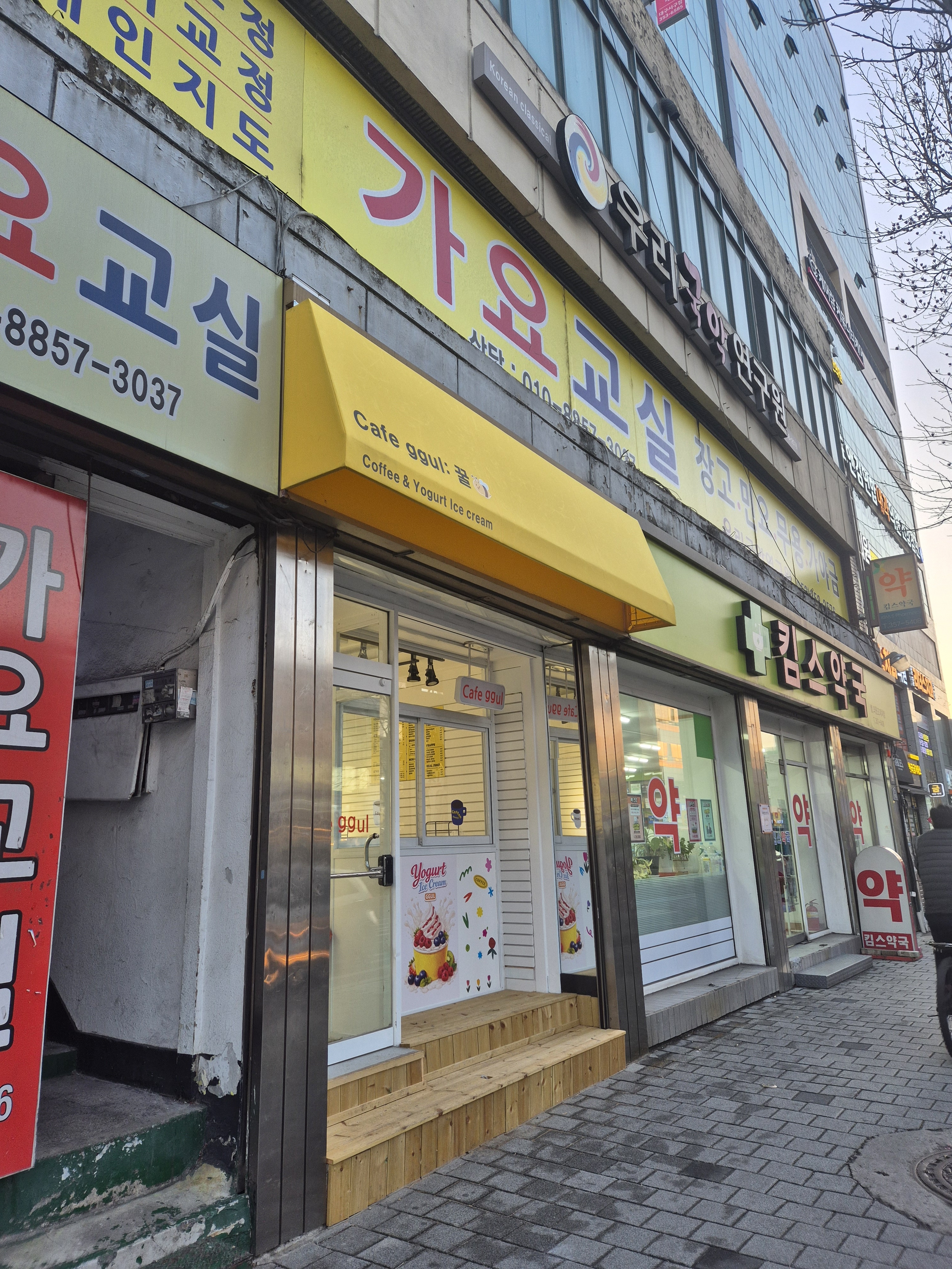 까페 꿀
