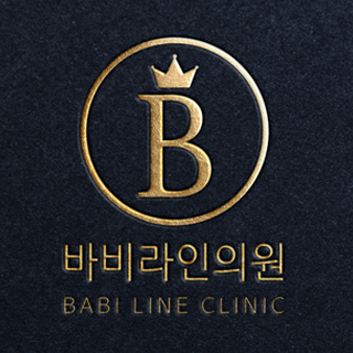 바비라인의원 대표 이미지