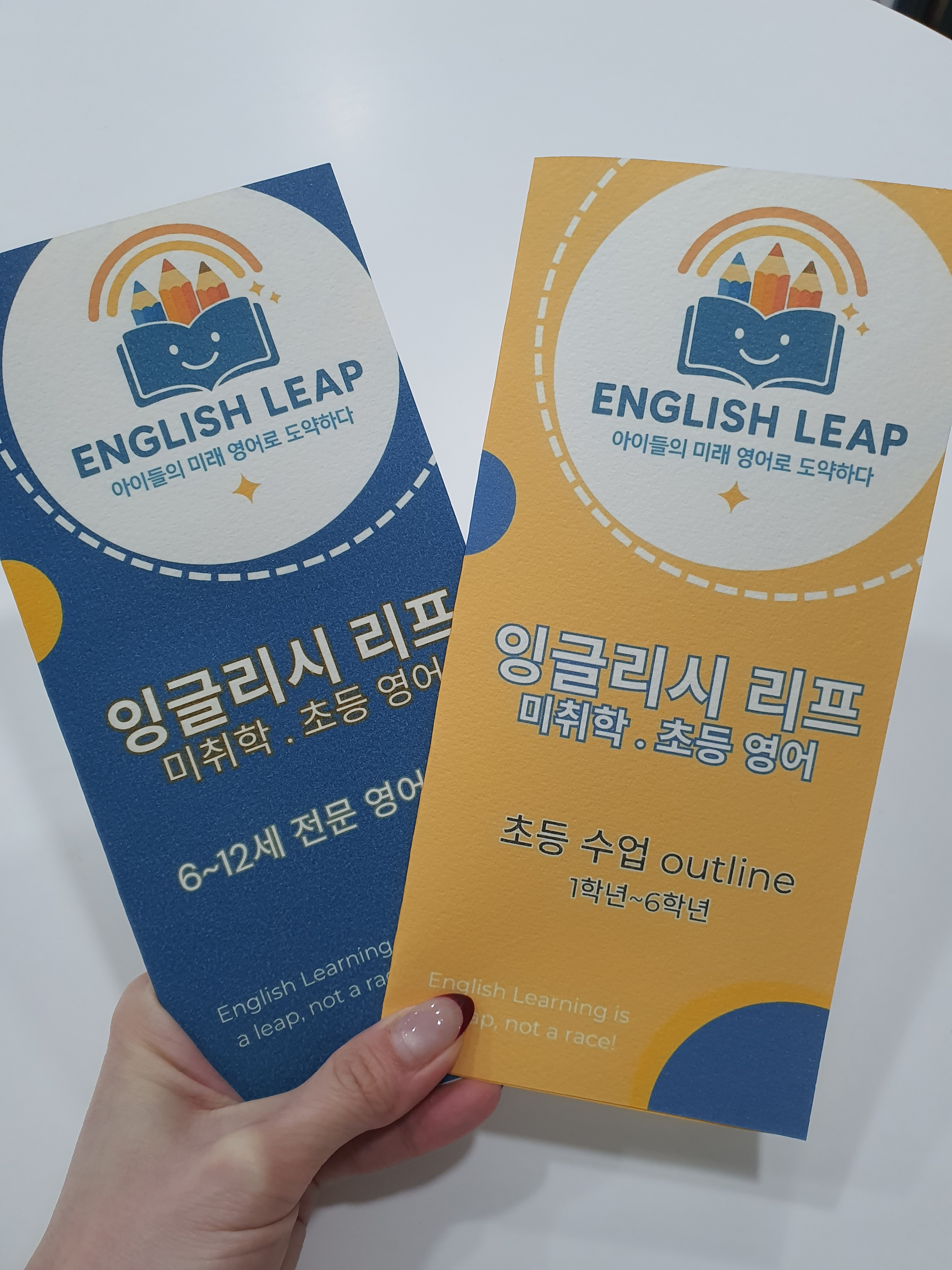 잉글리시리프영어교습소 대표 이미지