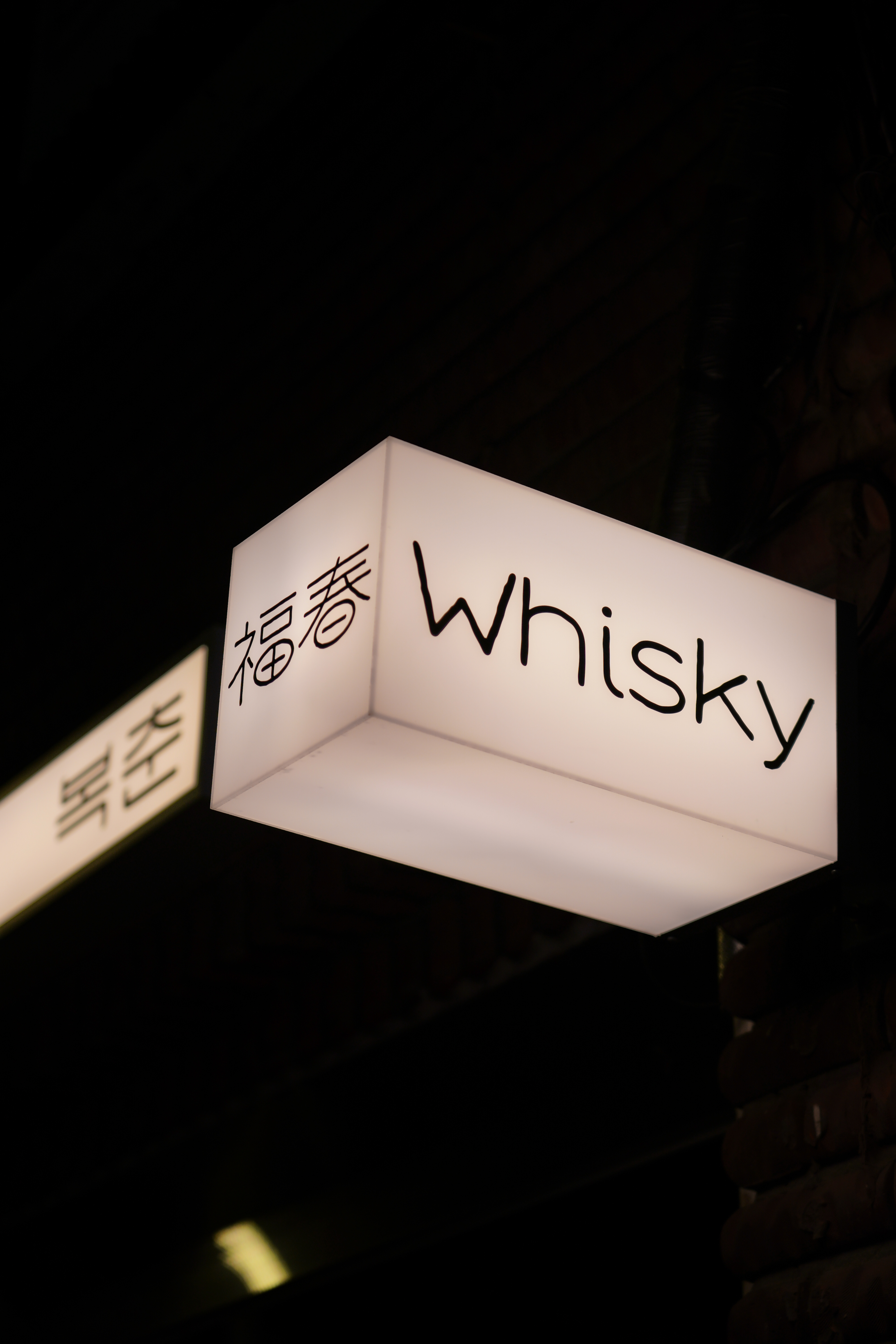 Whisky Bokchun
