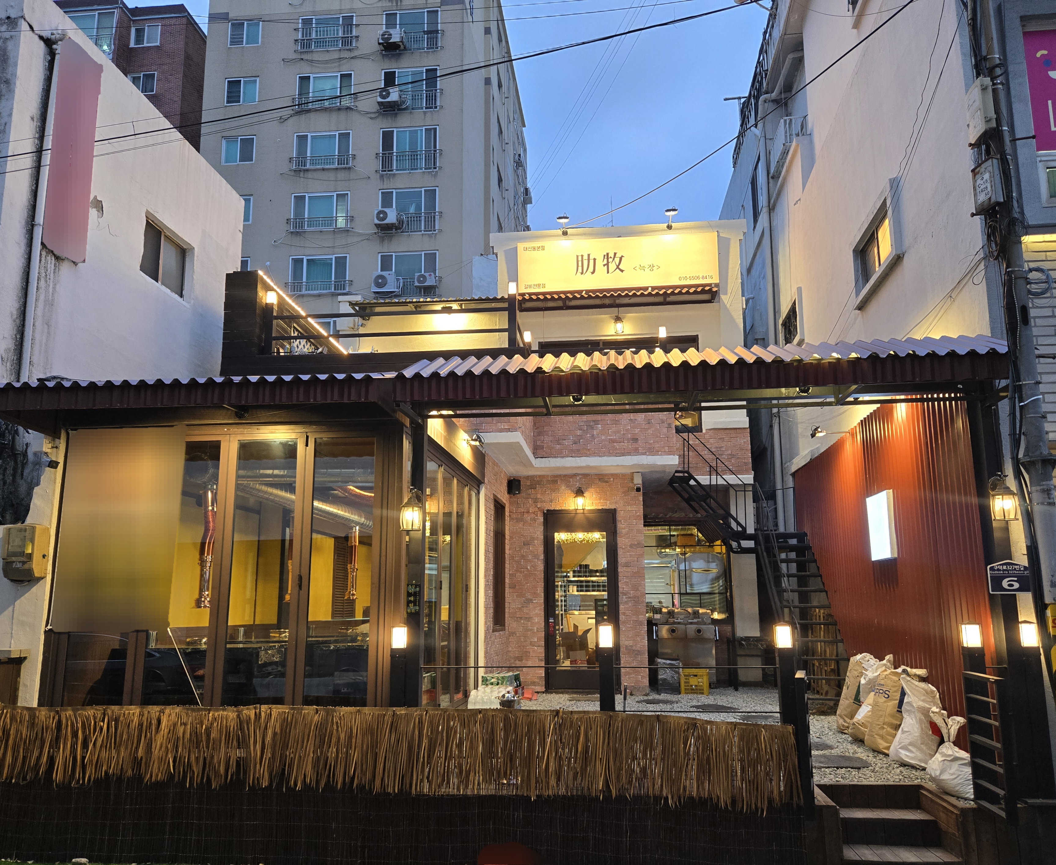 늑장 대신동 본점