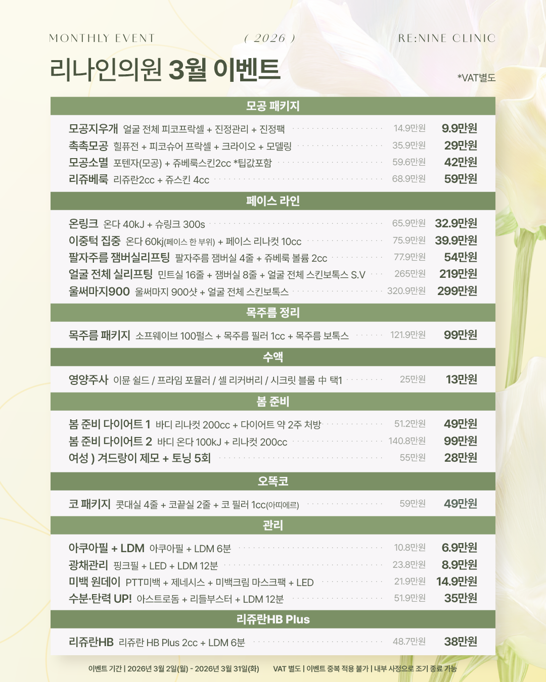 리나인의원 대표 이미지