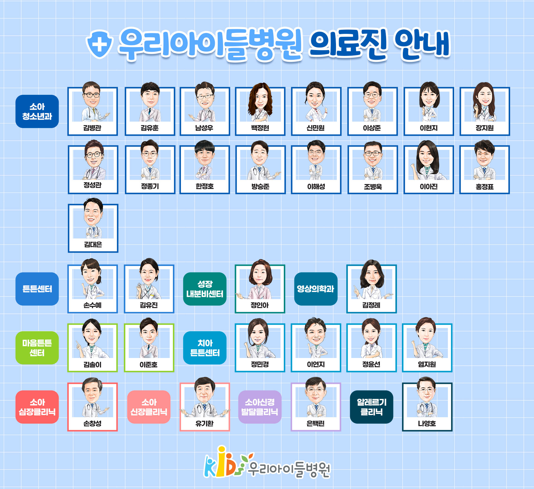 우리아이들병원 대표 이미지