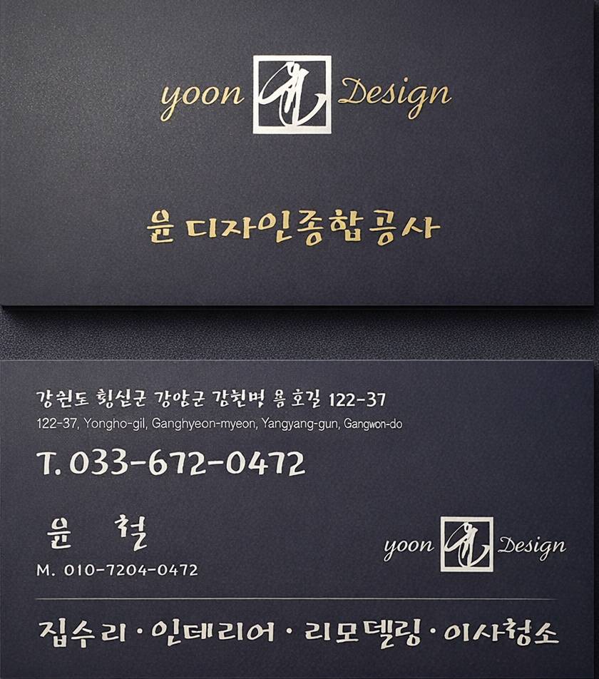 윤디자인 대표 이미지
