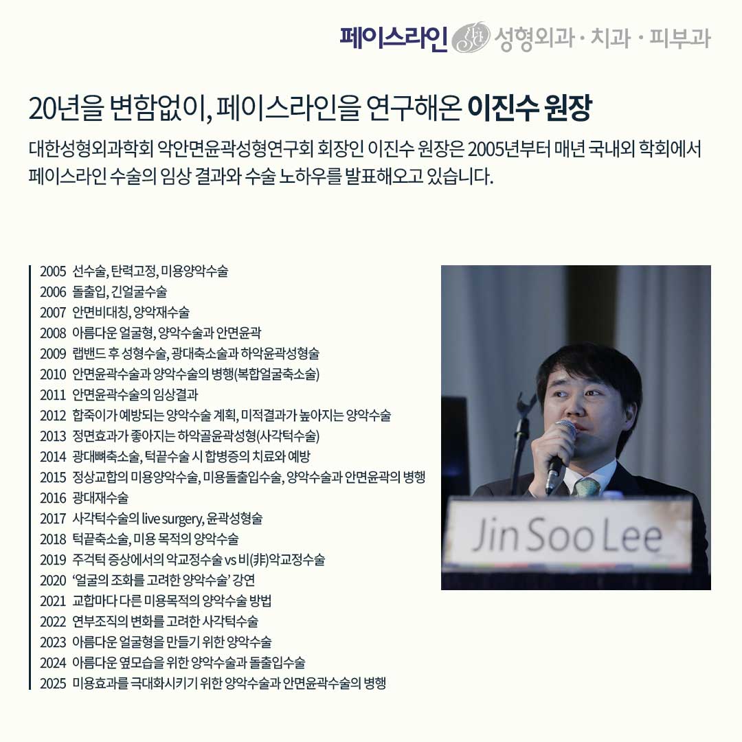 압구정페이스라인성형외과의원 대표 이미지