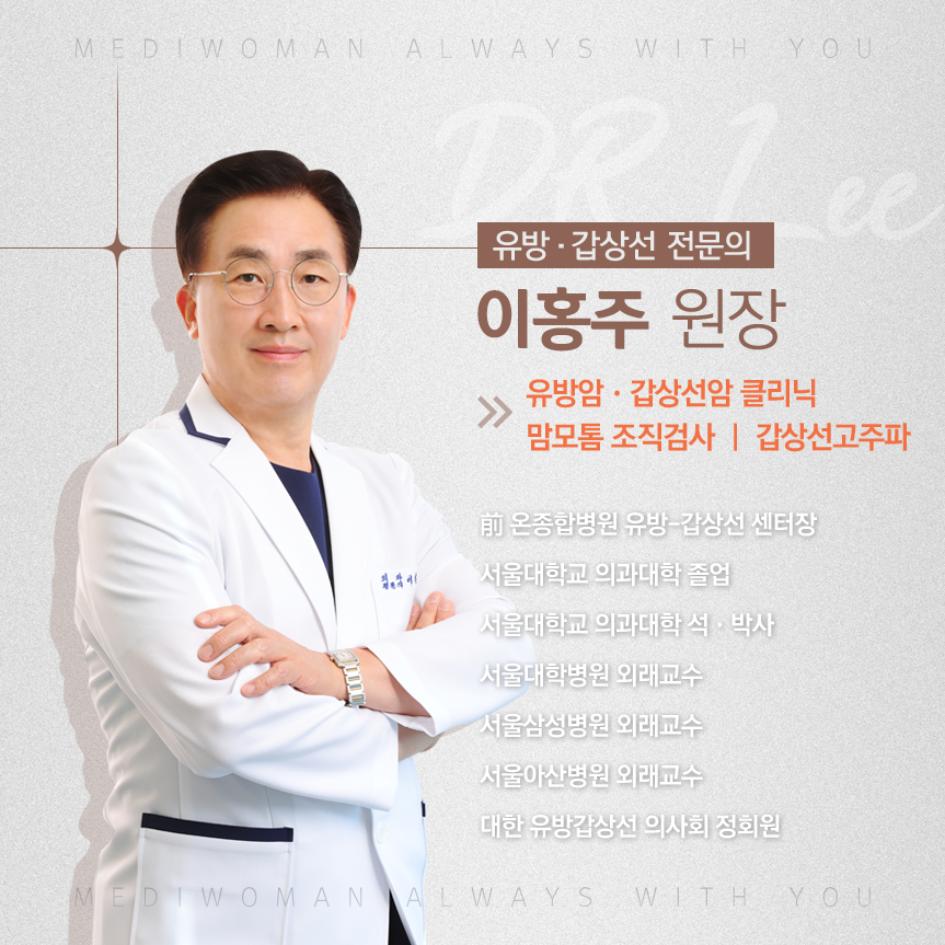 메디우먼여성의원 대표 이미지