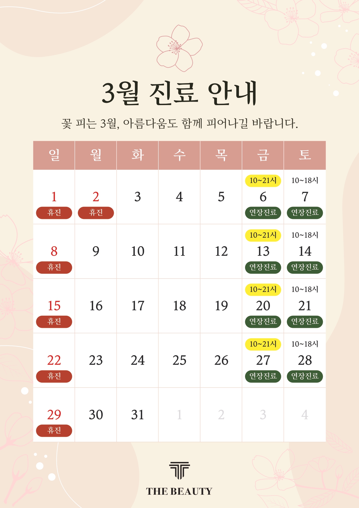 더뷰티성형외과 대표 이미지