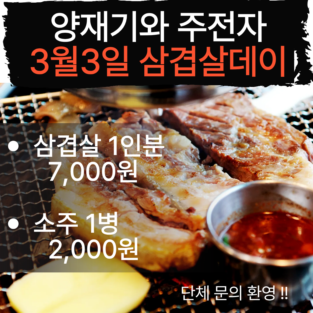 양재기와주전자