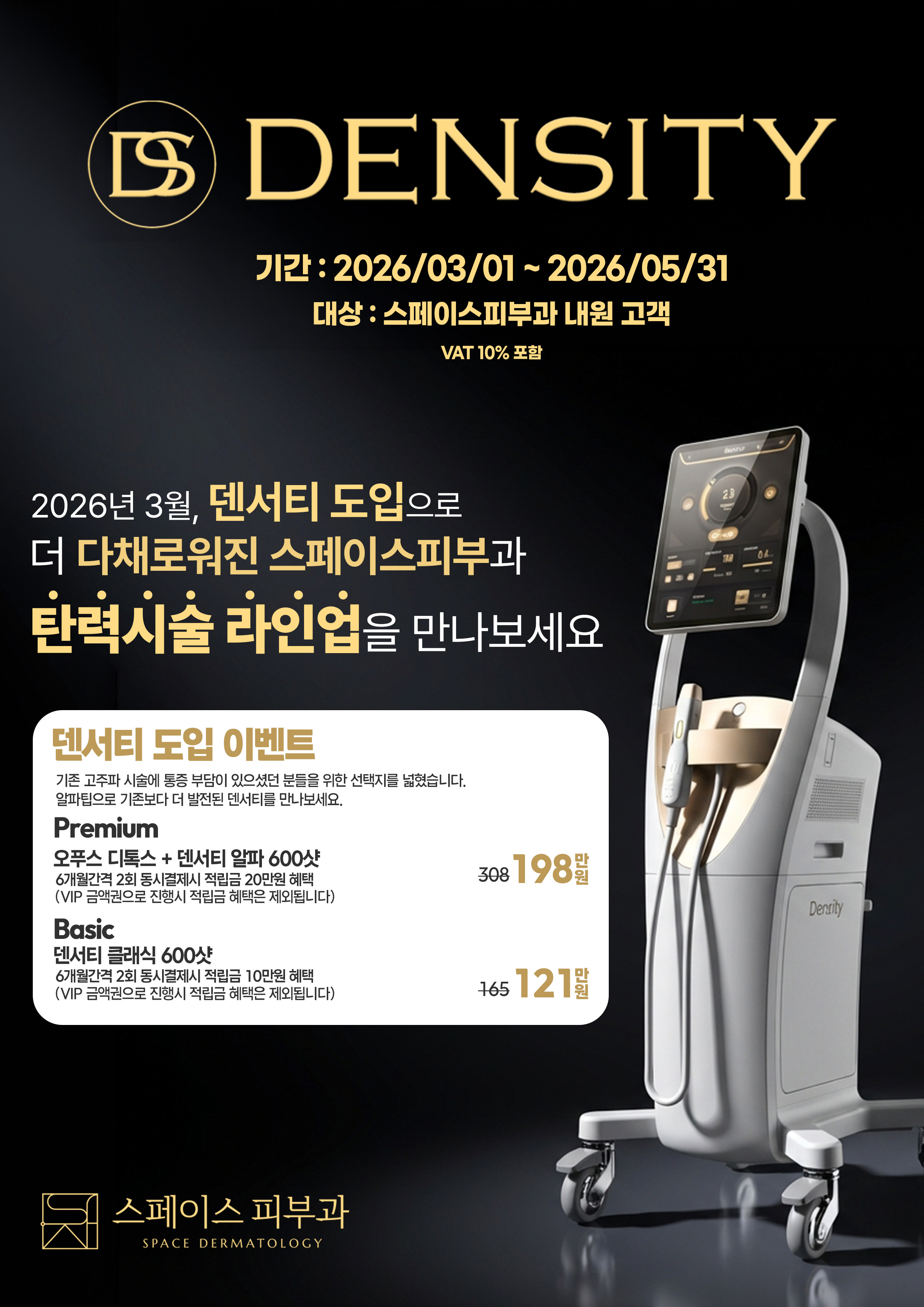 스페이스피부과의원 사진 2