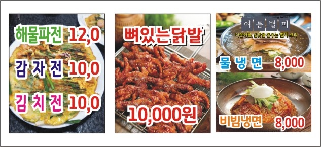 토박이민물매운탕
