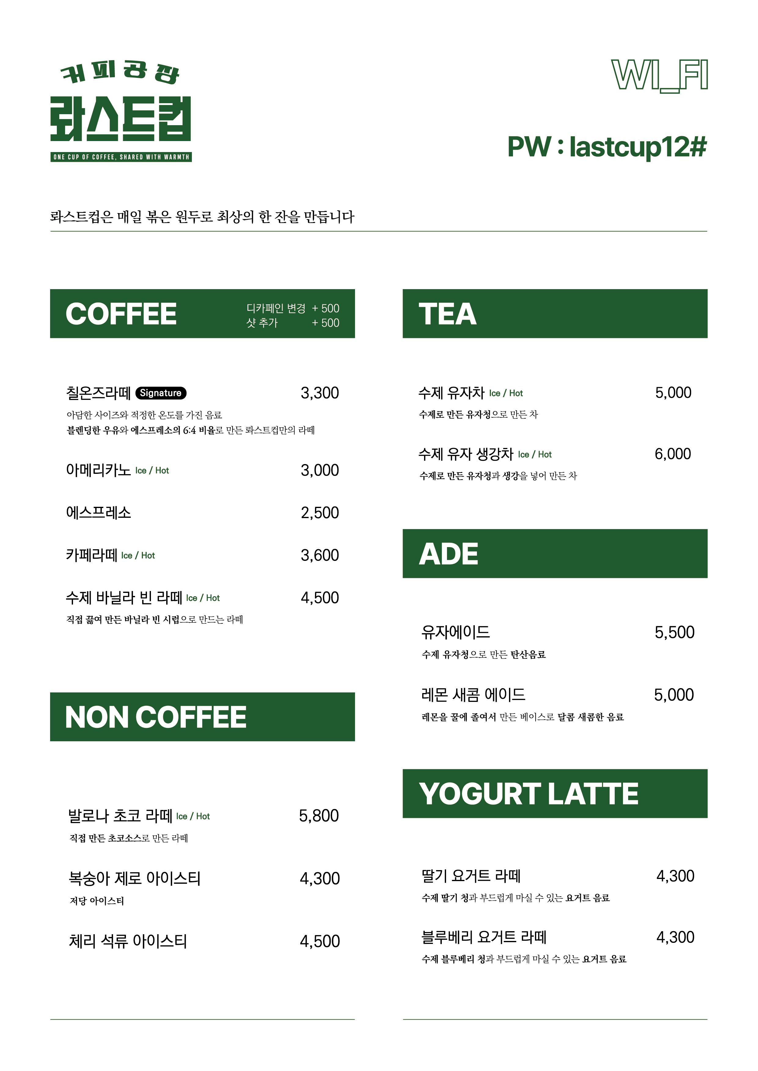 starO 스타오 강화도커피공장 강화군 애견카페