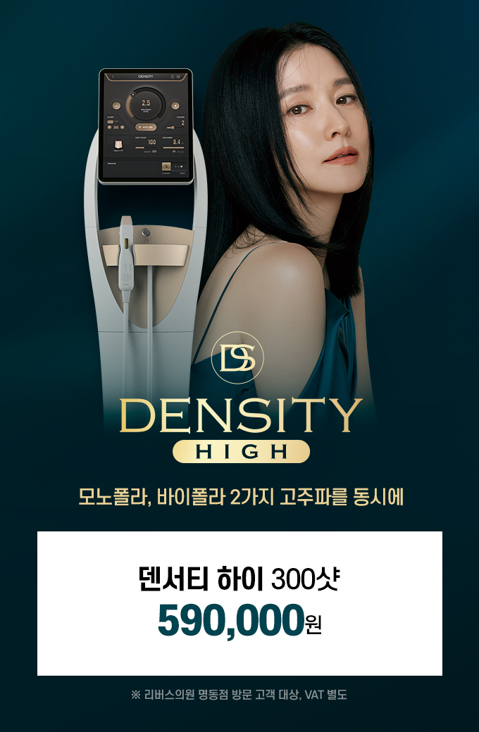 리버스의원 명동역 대표 이미지