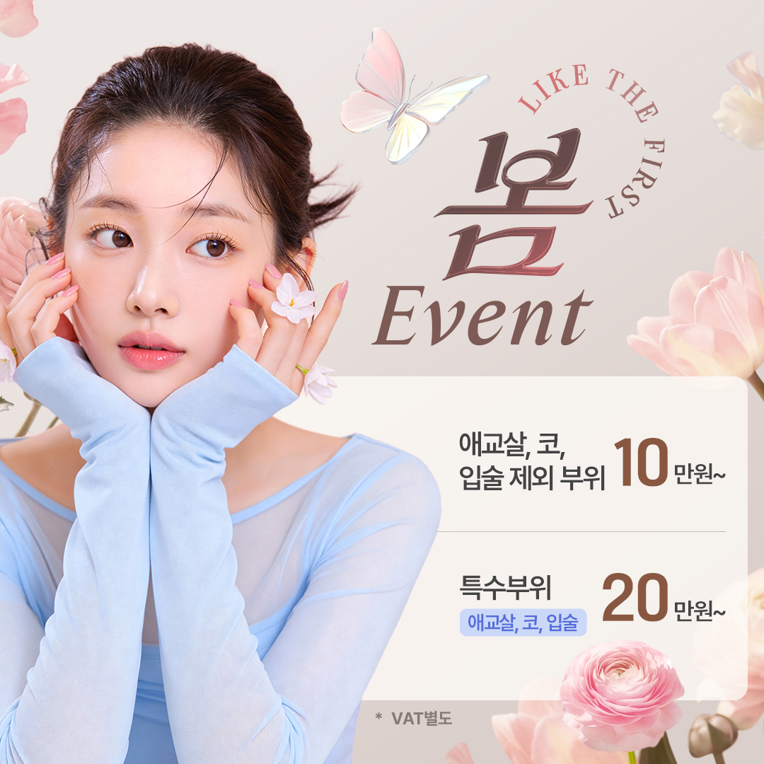 처음처럼성형외과의원 대표 이미지