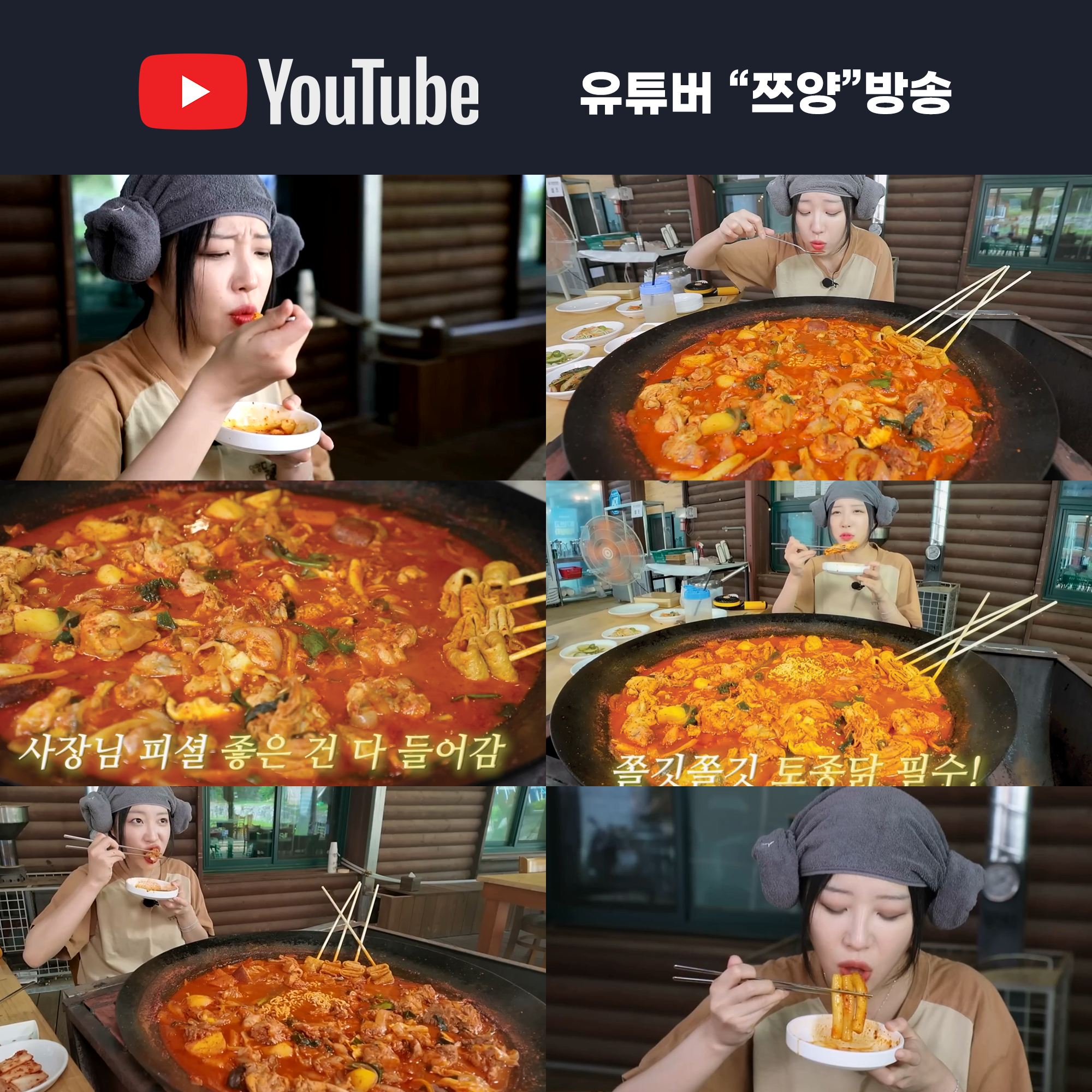 양평솥뚜껑닭볶음탕 대표 이미지