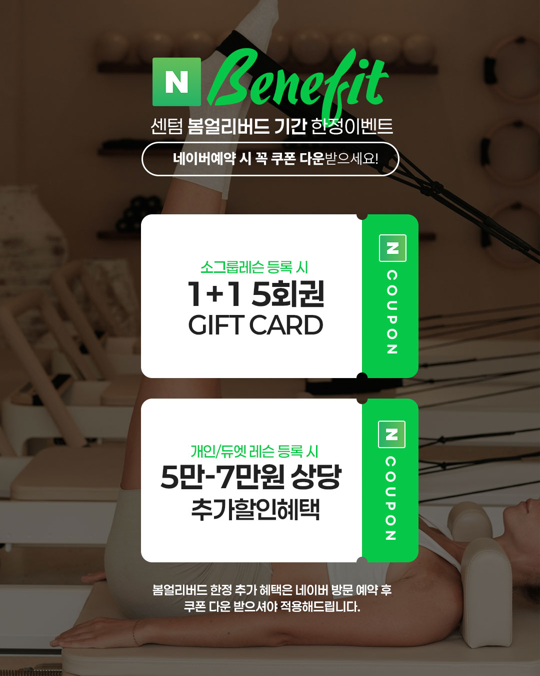 센텀기구필라테스 사진 2