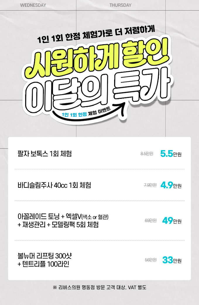 리버스의원 대표 이미지