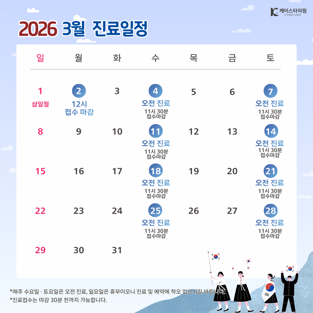 케이스타의원 대표 이미지