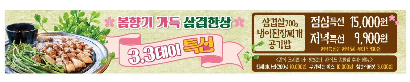장수한우명품관 3